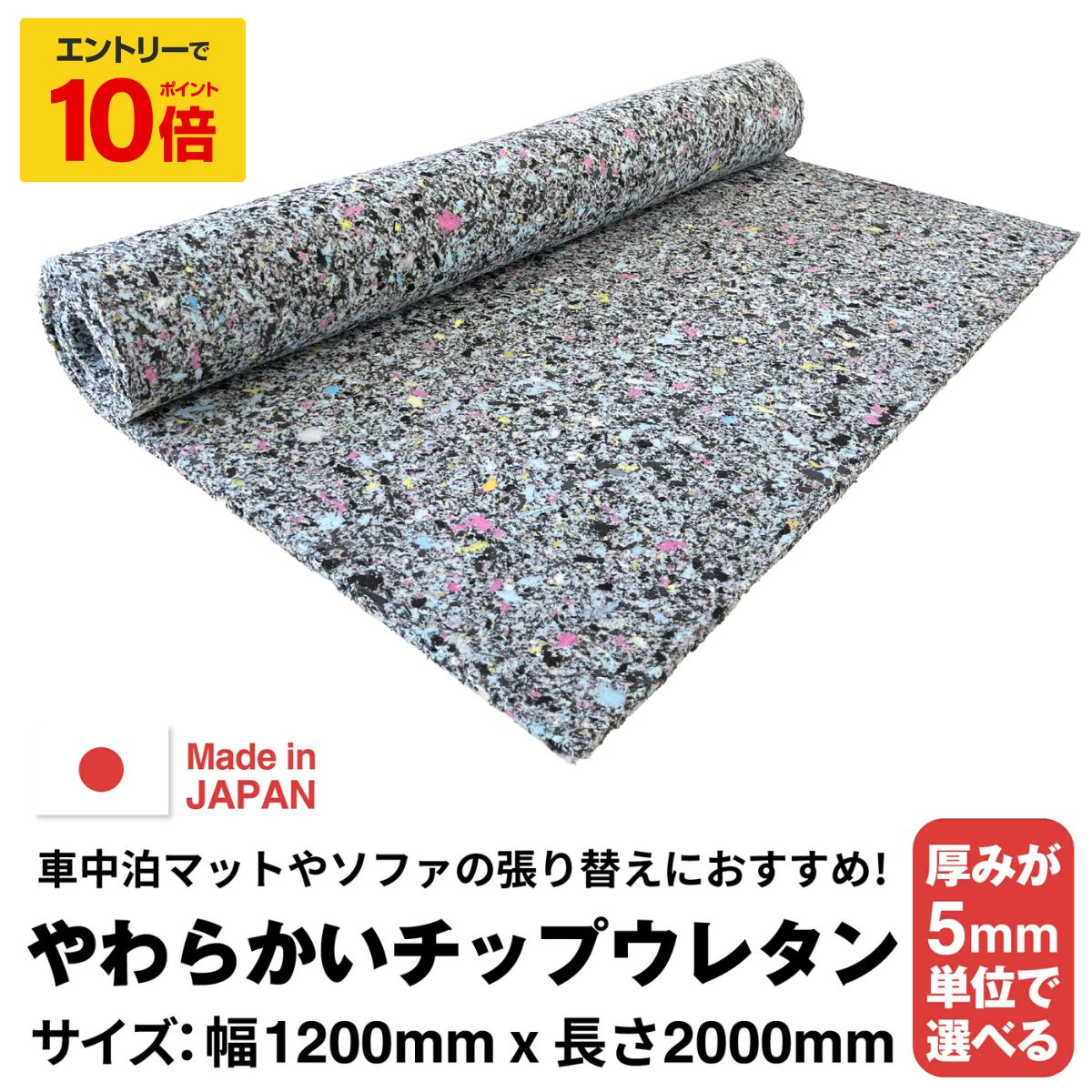 【 エントリーでP10倍】 【厚みが5mm単位で選べる】やわらかいウレタンチップスポンジ【10~70mm 1200 x 2000】 スポンジ ウレタン ウレタンチップフォーム チップウレタン スポンジシートバイクシート シートクッション材 車中泊 クッション 椅子 ソファ マットレス ベンチ