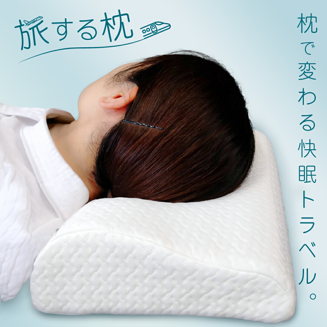 楽天市場】テンピュール トラベルピロー(旅行用まくら) 送料無料 正規