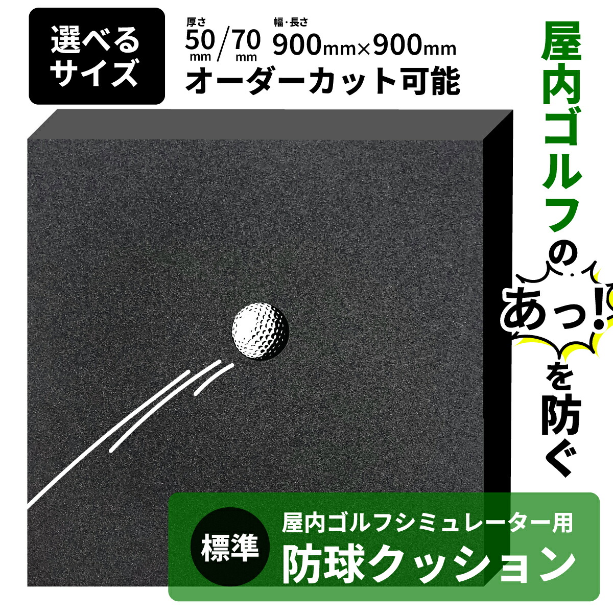 楽天市場】SKY TRAK スカイトラック ブースクッション（木板＋スポンジ