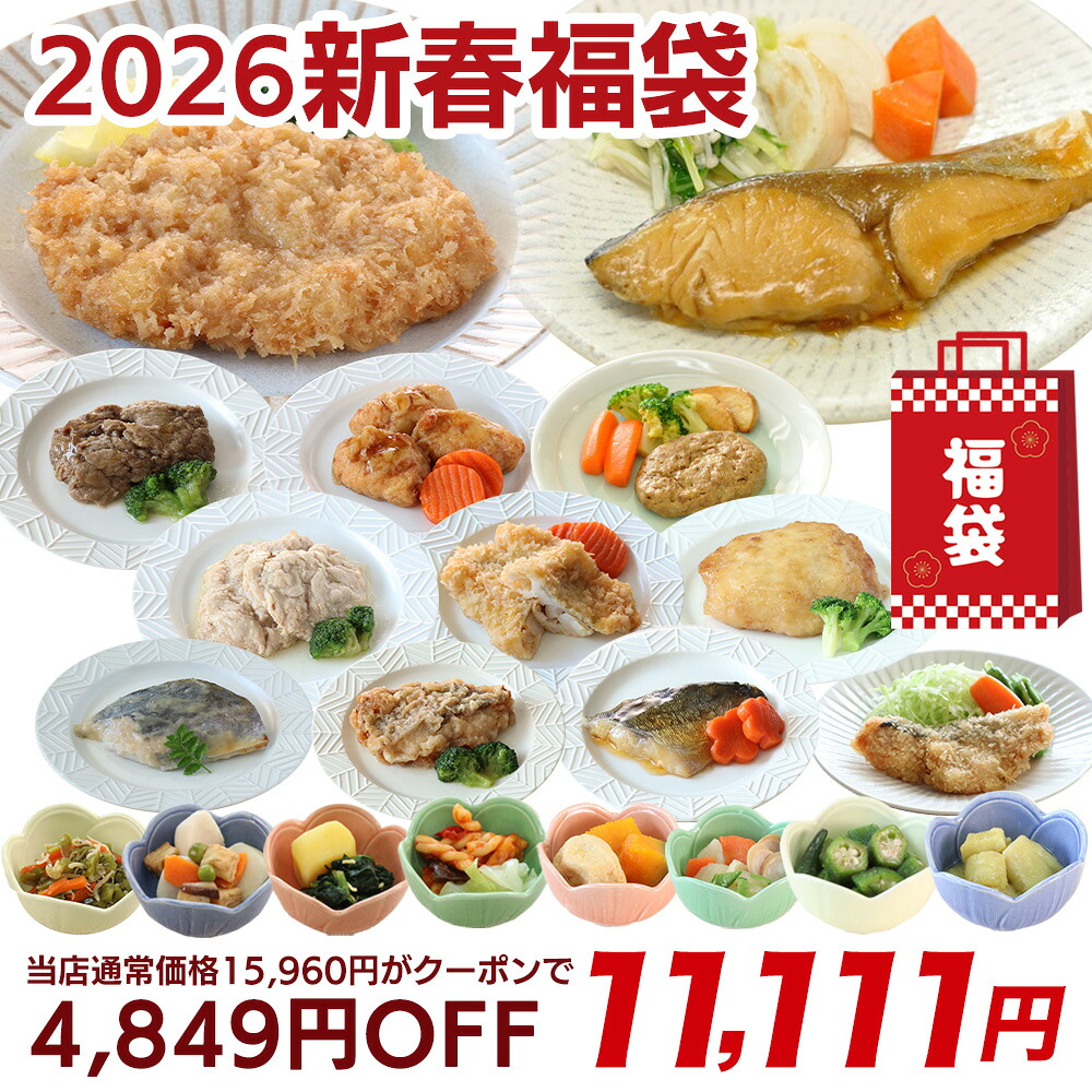【4849円OFFクーポンあり】 やわらか食 やわらか福袋20品セット 介護食 やわらか食 やわらか 冷凍 冷凍食品 プレゼント 介護食品 嚥下食 食べやすい ソフト食 介護食セット 介護食ごはん レンジ 高齢者 歯ぐきでつぶせる 舌でつぶせる 80代 お中元 そふまる 冷凍食品|介護食専門店 そふまる