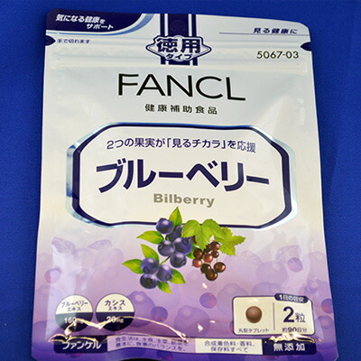 ファンケルfancl ブルーベリー 約90日分 徳用ﾀｲﾌﾟ 180粒 Sm 1503 店頭受取対応商品 1ページ ｇランキング
