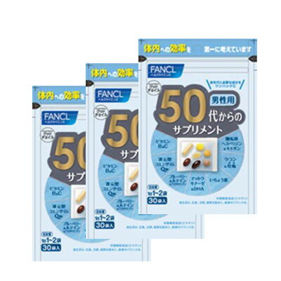 ファンケルFANCL 50代からのサプリメント 男性用 30〜90日分(徳用3個セット)30袋(1袋中7粒)&times;3【店頭受取対応商品】