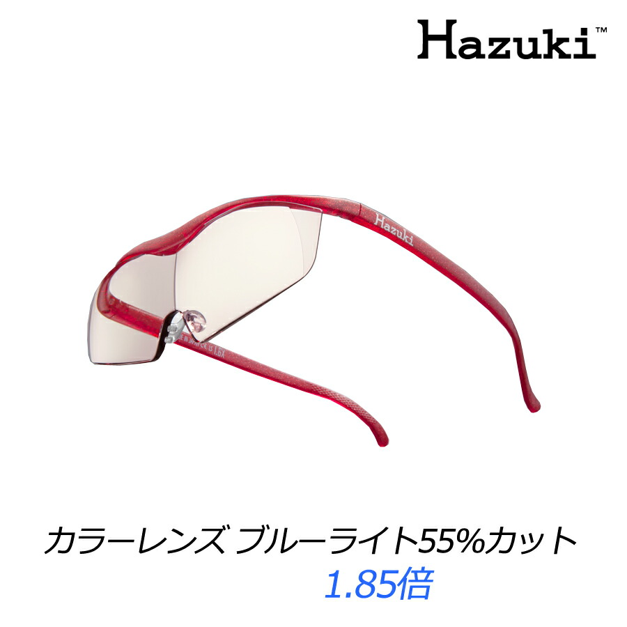 メガネ型拡大鏡ハズキルーペのシリーズ定番 ラージ サイズモデル 老眼鏡 カラーレンズ カラーレンズ 送料無料 Rh ラージ 大きなレンズ Hazuki ハズキルーペ E Shop そうごう薬局 ハズキルーペ ルビー 1 85倍 ブルーライト55 カット フレーム Company
