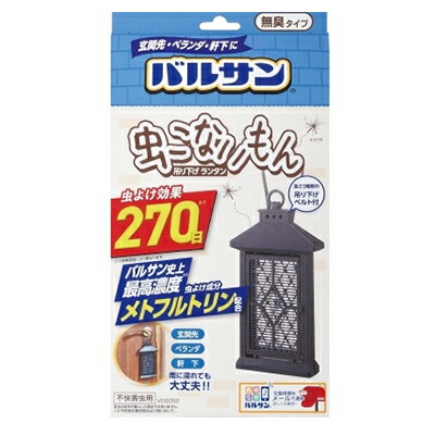 楽天市場 バルサンgキャップ屋外用プランツカバー 1個 レック Pt そうごう薬局 E Shop 楽天市場 バルサンgキャップ屋外用プランツカバー 1個 レック Pt そうごう薬局 E Shop