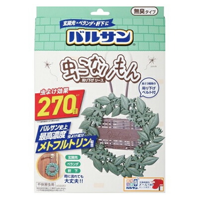 楽天市場 バルサンgキャップ屋外用プランツカバー 1個 レック Pt そうごう薬局 E Shop 楽天市場 バルサンgキャップ屋外用プランツカバー 1個 レック Pt そうごう薬局 E Shop