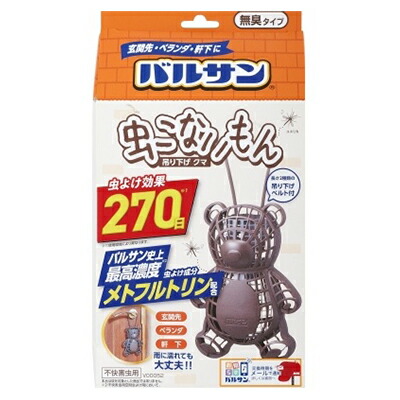 楽天市場 バルサンgキャップ屋外用プランツカバー 1個 レック Pt そうごう薬局 E Shop 楽天市場 バルサンgキャップ屋外用プランツカバー 1個 レック Pt そうごう薬局 E Shop
