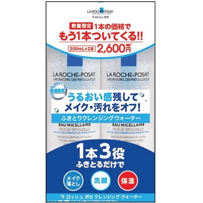 プロモーション コード ラロッシュポゼ