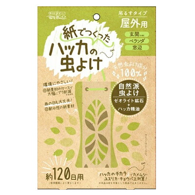 楽天市場 バルサンgキャップ屋外用プランツカバー 1個 レック Pt そうごう薬局 E Shop 楽天市場 バルサンgキャップ屋外用プランツカバー 1個 レック Pt そうごう薬局 E Shop