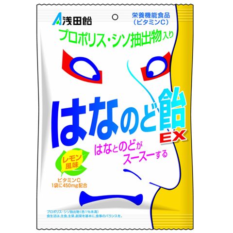 はなのど飴EX レモン風味 70g 栄養機能食品(ビタミンC) 浅田飴 【RH】