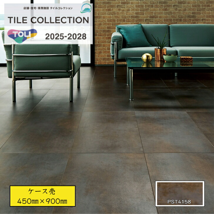 【容れもの売】 東リ ロイヤル石ころ 立ち会い場瓦 PST4158 pst4158 450×900×厚3粍 石目調  貨物輸送無料 大判瓦 事務室 リビング のりなし 床材-その他