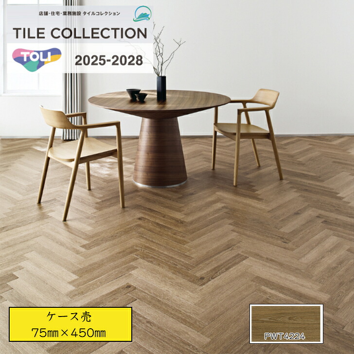 【ケース売】 東リ ロイヤルウッド フロアタイル PWT4224 pwt4224 75&times;450&times;厚3mm 木目調 送料無料 事務所 リビング のりなし｜総合建材マーケット
