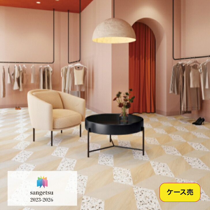 【ケース売】フロアタイル 床材 サンゲツ 石目調 IS2013 457.2×457.2×2.5mm 16枚入 3.34平米 リビング キッチン エントランス ウォッシュルーム のりなし カッターカット 色豊富 柄豊富