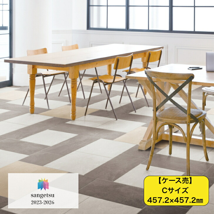 【ケース売】フロアタイル 床材 サンゲツ 石目調 IS2071C IS2074C 457.2×457.2×2.5mm 18枚入 3.76平米 リビング キッチン エントランス ウォッシュルーム のりなし カッターカット 色豊富 柄豊富