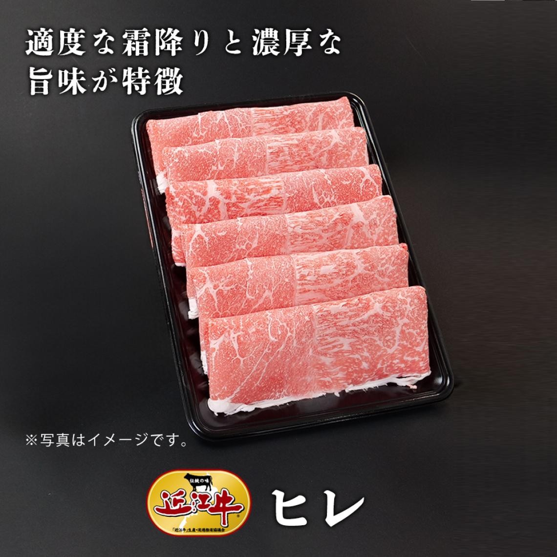 ヒレ　しゃぶしゃぶ｜総合近江牛商社