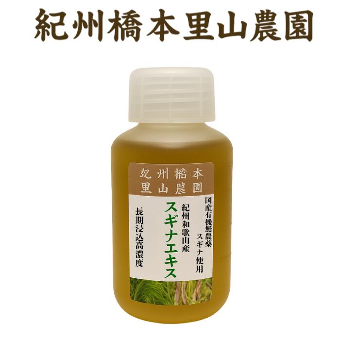 15％OFF【紀州産ヨモギエキス100mL×5本セット:405】国産 無農薬 15％OFF【紀州産ヨモギエキス100mL×5本セット:405】国産 無農薬