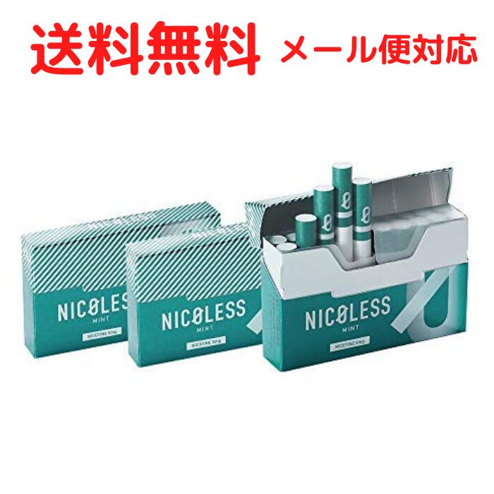 楽天市場】メール便 買い回り マラソン お試し NICOLESS ニコレス 