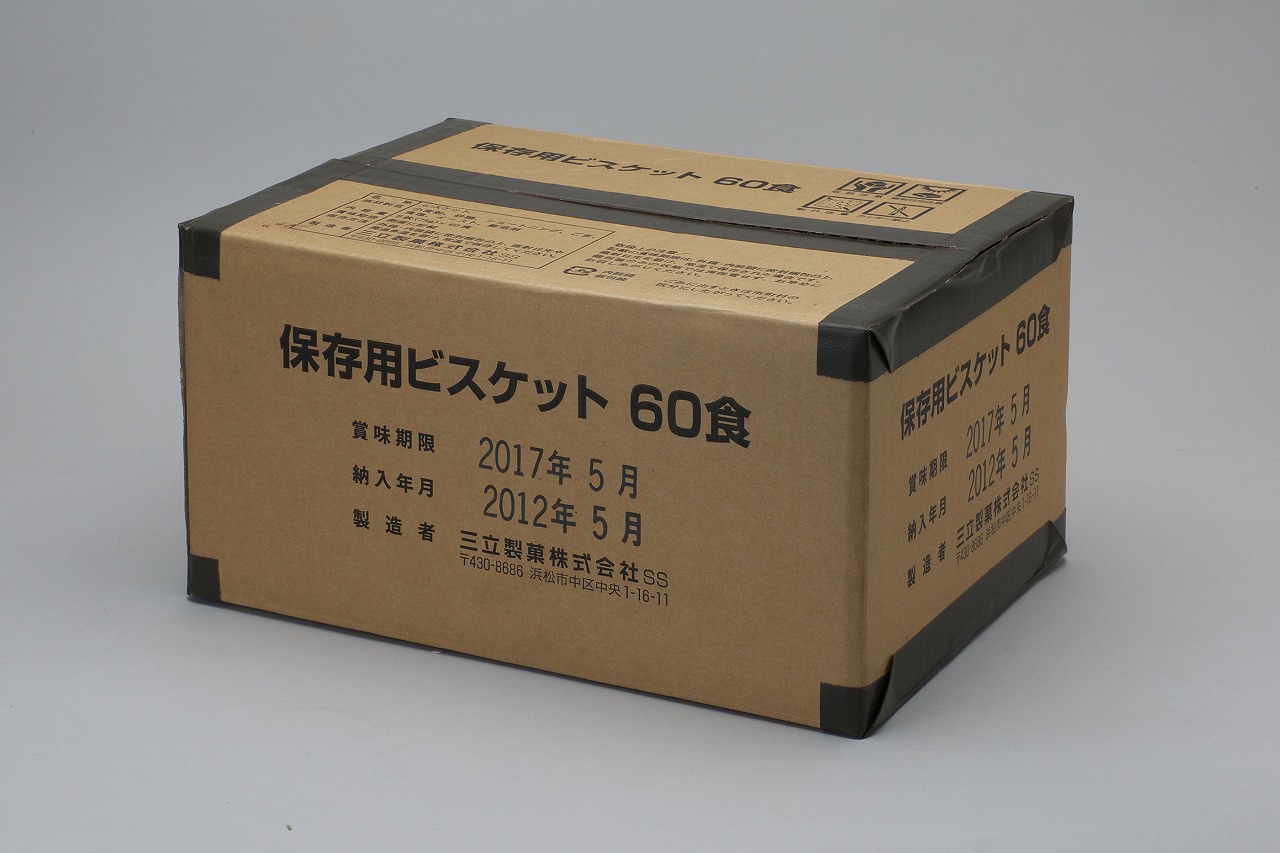 【5箱まとめ買い】</br>保存用 ビスケット 60食 5年保存</br>【三立製菓】脱酸素剤封入</br>【送料無料】【国内外 転売禁止】