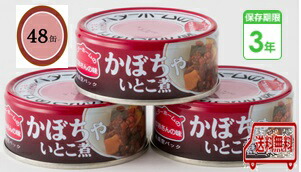 防災食 非常食 お惣菜缶詰 かぼちゃ従姉妹煮 60ｇ 48缶入/箱 3年保護すること 防災食仕掛ける もっと良い老人ホーム
