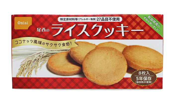 【貨物輸送無料】アレルギー反応打つ手 田の実ビスケット8枚入 48個/箱 5年保護すること 尾西食料雑貨類 防災食 非常食