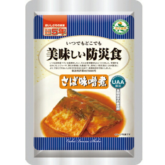 アルファフーズ UAA食品　美味しい防災食　筑前煮90g×50食 20個セットアルファフーズ UAA食品 筑前煮 90g 美味しい防災食 非常