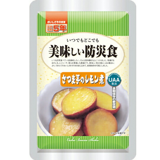 【貨物輸送無料】UAA食料雑貨類 好いたらしい防災食【5年保護すること】\u003c/br\u003e さつま芋の檸檬煮 100g 50袋/箱 アルファフーズ\u003c/br\u003e 防災食 非常食【bousai－anzen】