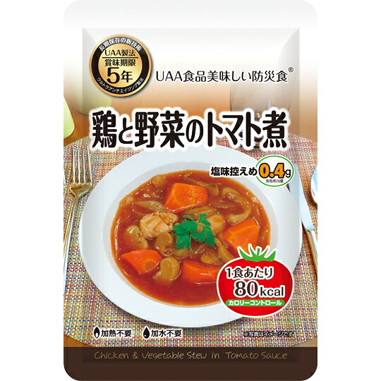 【貨物輸送無料】UAA食料雑貨類 キロカロリー抑えつける食 鶏肉と蔬菜の赤なす煮 130g 50食/箱  5年保護すること アルファフーズ  防災食 非常食 超レトルト告げ知らせる