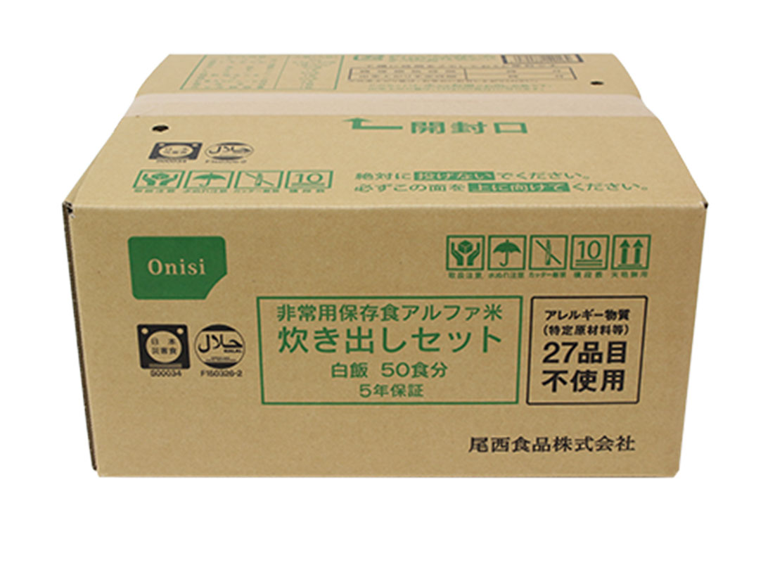 アルファ米　白飯　(50食分）炊き出しセット</br>　尾西食品【送料無料】