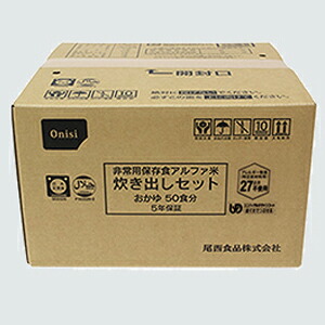 アルファ米　おかゆ　(50食分）炊き出しセット</br>尾西食品【送料無料】