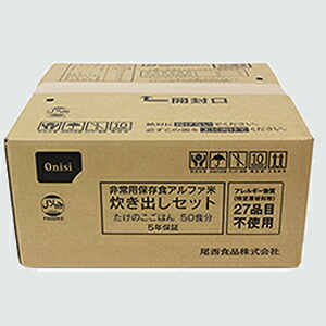 アルファ米　たけのこごはん(50食分）炊き出しセット</br>尾西食品【送料無料】