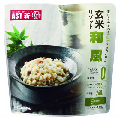 AST新・備 玄米リゾット 和風味 240g 50袋/箱 5年保存【送料無料】|総合防災センター 店