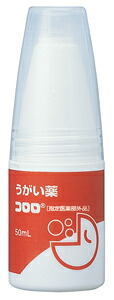 【入れもの買い取り】うがい薬 コロロ 50ｍＬ 20本/箱 うがいで接触伝染打つ手・口臭打つ手 日本の首都サラヤ 決める治療薬部外品