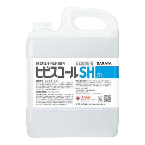 【3本まとめ買い】速乾性手指消毒剤　ヒビスコールＳＨ　５Ｌ　カップ＆ノズル付き　 指定医薬部外品　東京サラヤ｜総合防災センター　店