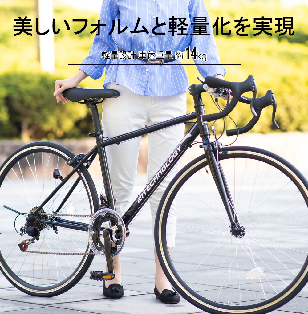 本日限定全品ポイント5倍」 自転車 ロードバイク 700×28c シマノ製14段