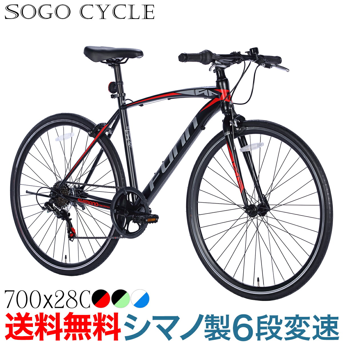 楽天市場】「＼新年大セール！最大1万円OFFクーポン／1日〜4日限定」 電動シティサイクル 26インチ 電動自転車 電動アシスト自転車 シマノ製6段変速  |シティサイクル 型式認定 シマノ変速機 カゴ付 自転車本体 じてんしゃ 通勤 通学 ギフト送料無料 [DACT266] : SOGO ...