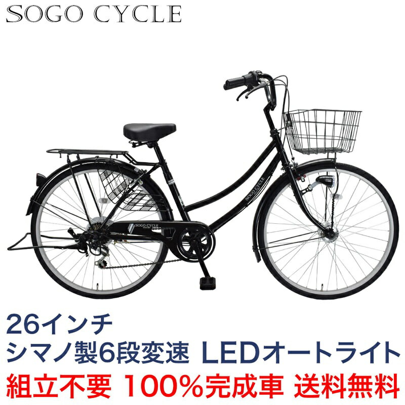 美品 ママチャリ 自転車 チャイルドシート 26インチ LED オート ギヤ Amazon | 自転車 26インチ サントラスト ママチャリ