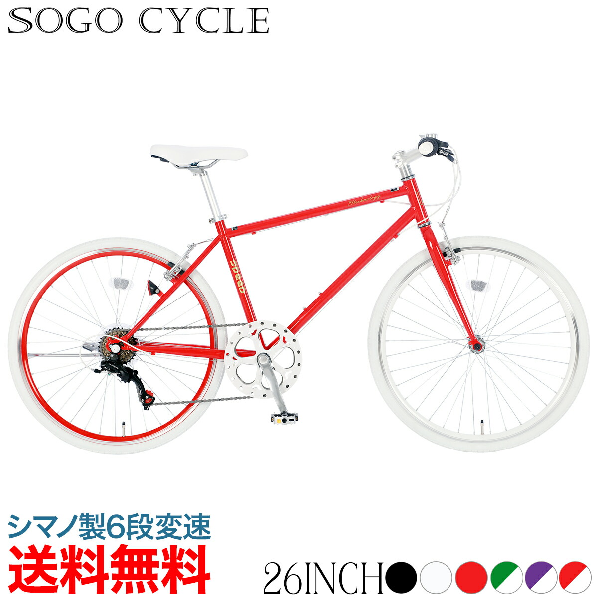 29日1000円OFFクーポン大放出 クロスバイク 自転車 26インチ 最安挑戦 シマノ製6段変速 送料無料 2021 シティサイクル 自転車本体 じてんしゃ 新しいスタイル 街乗り スポーツ お祝い CL266-G 就職 プレゼント 入学 本 ギフト 通勤 通学 新生活