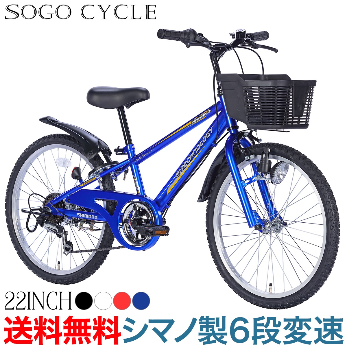 楽天市場】子供自転車 キッズバイク 24インチ シマノ製6段ギア |送料 