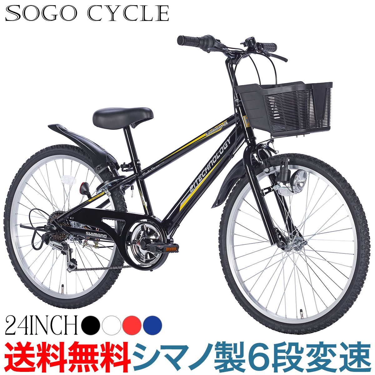 楽天市場】子供自転車 キッズバイク 22インチ シマノ製6段ギア |送料 