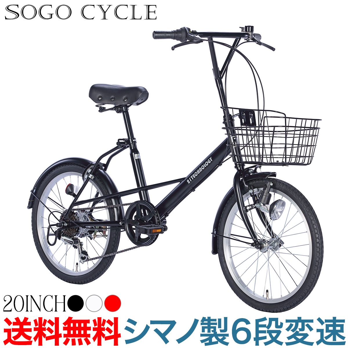 【楽天市場】「500円クーポン 5月31日限定」 送料無料 自転車 小径 