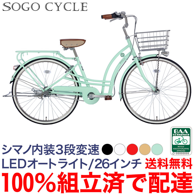 sogo 自転車 22インチ