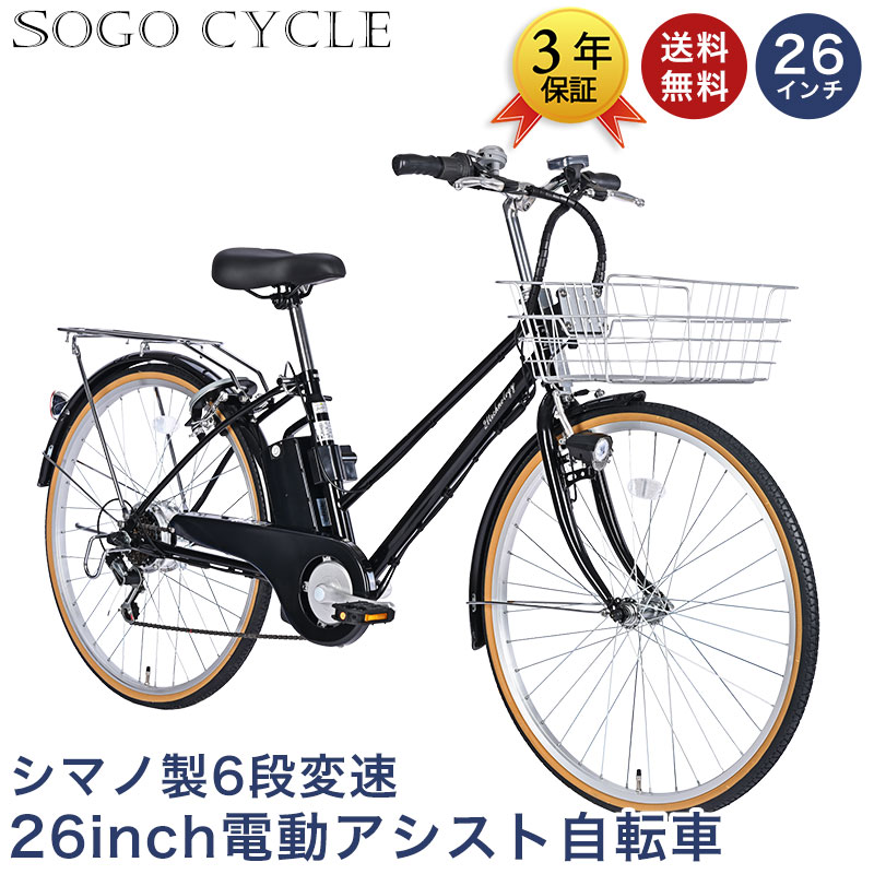 楽天市場】「先着10名 最大1万円クーポン 21日〜24日」 電動自転車 
