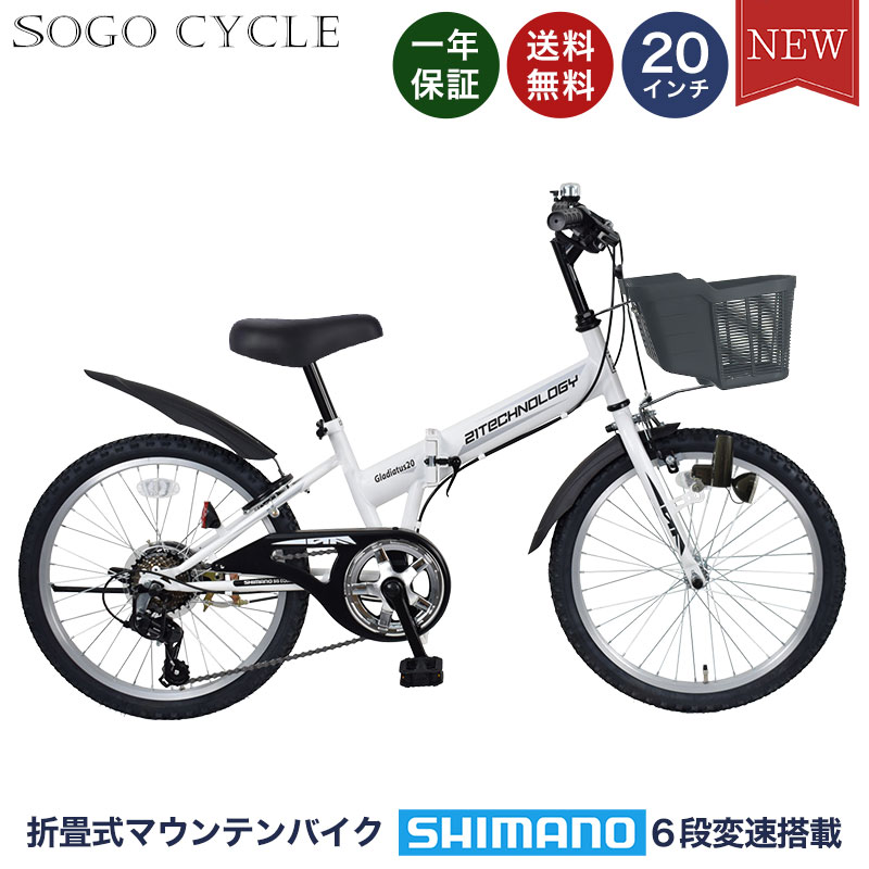キッズ　サイクル 24インチ　男の子　自転車　静岡県 子供用自転車] サカイサイクル 24インチ ノルディックプレイ