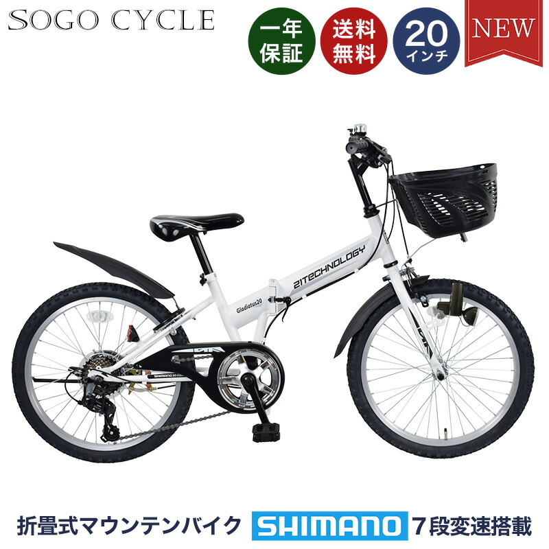 お歳暮・冬ギフト特集 2025 人気ランキング 楽天市場】「＼全品10倍ポイント／最大33倍 6月18日限定」 子供 自転車本体