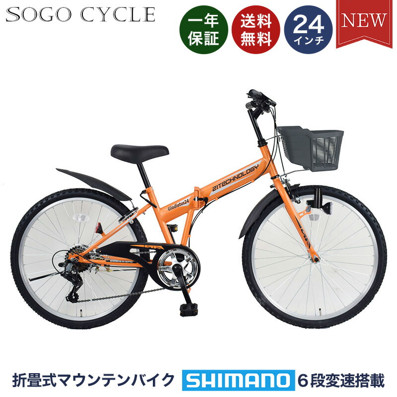 楽天市場】〔◇13日〜15日 全品ポイント5倍 最大33倍〕 子供用自転車