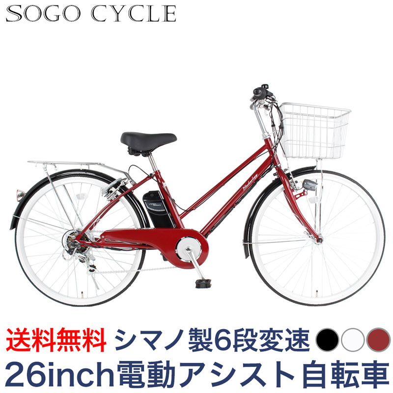 楽天市場】「＼今だけ特別セール価格／」 電動自転車 電動