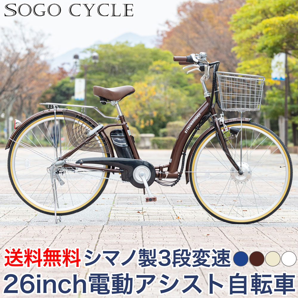 【楽天市場】「店内全品ポイント2倍 6月1日～2日限り」 電動自転車 