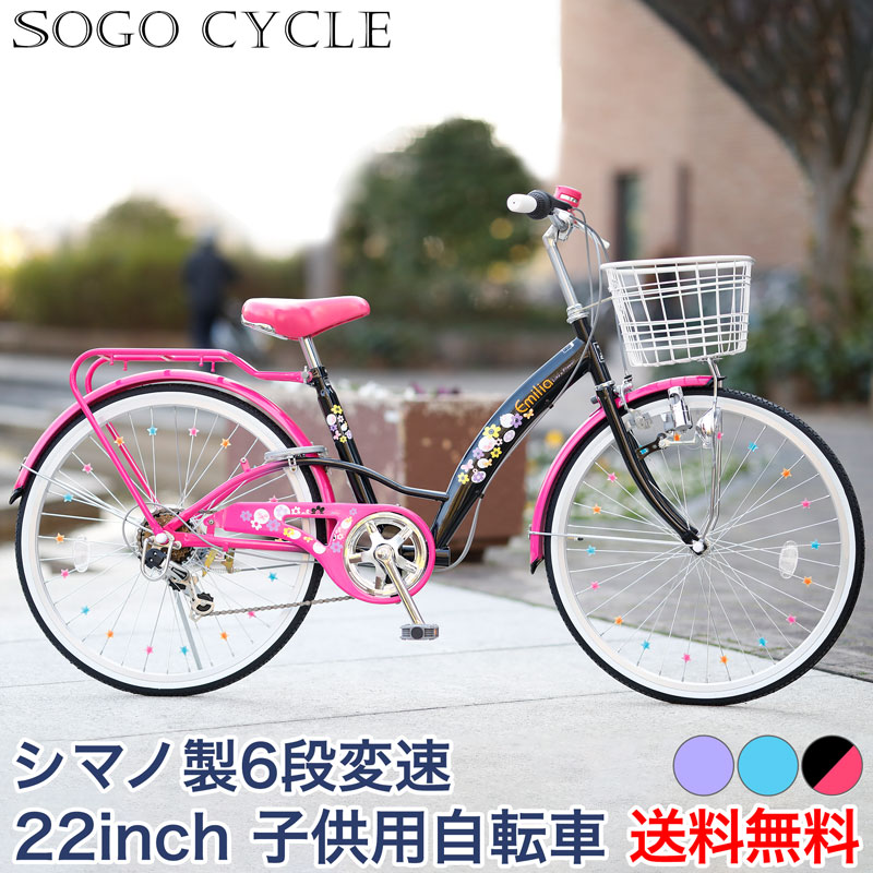 楽天市場】「500円クーポン 5月31日限定」 送料無料 子供用自転車 