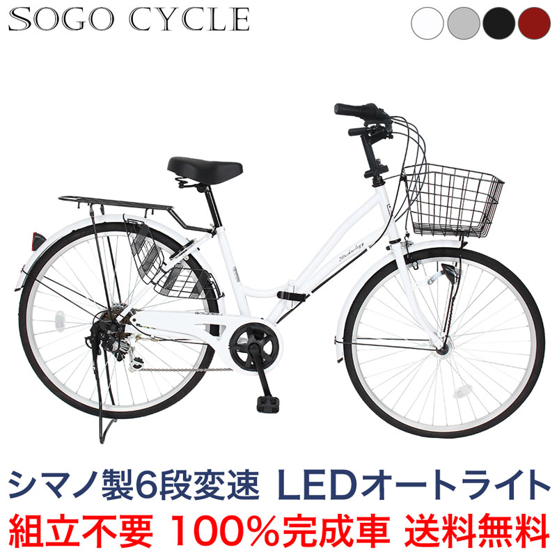 楽天市場】【当店の自転車をご購入いただいたお客様に限り購入可能 