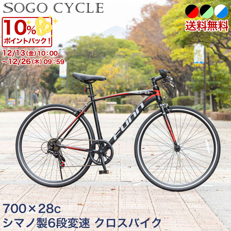 楽天市場】「＼歳末セール／最大1万円クーポン 19日限り&店内P10倍 20日限り」 自転車 ロードバイク 700×28c シマノ製14段変速  |27インチ自転車 シマノ変速機 shimano シティサイクル 初心者 スポーツ 自転車本体 サイクリング 通勤 通学 ギフト 送料無料  [GT100S] : SOGO ...