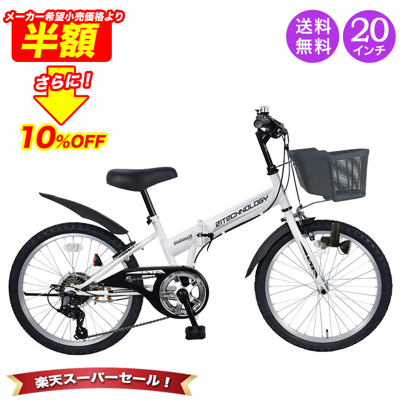 楽天市場】子供自転車 22インチ ブリヂストン クロスファイヤー